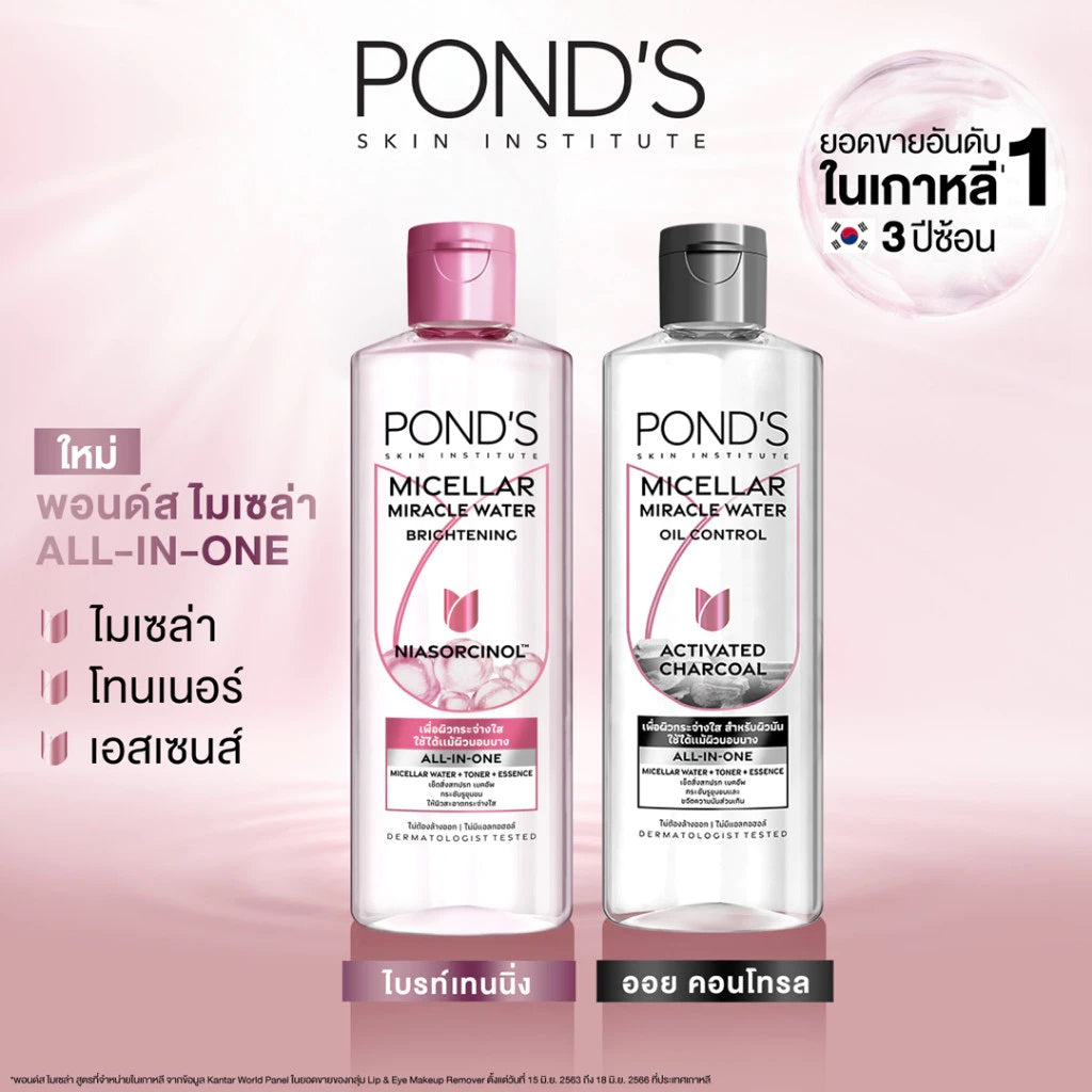 Ponds micellar water 100ml