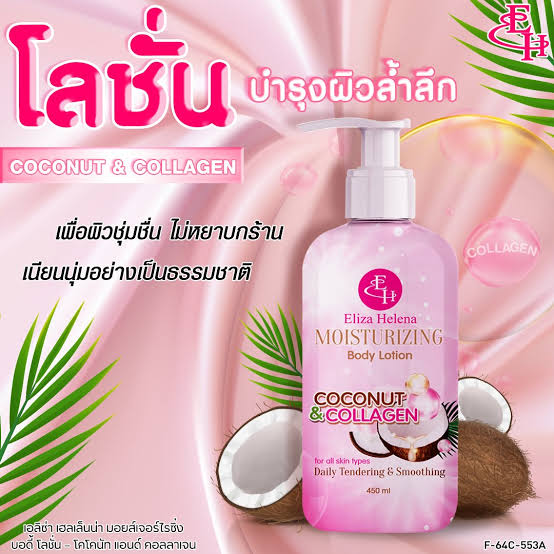 Eliza helena Coconut&Collegen Moisturizing Body Lotion made in Thailand 450ml