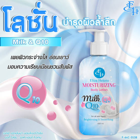 Eliza helena Q10 Milk Brightening Moisturizing Body Lotion made in Thailand 450ml