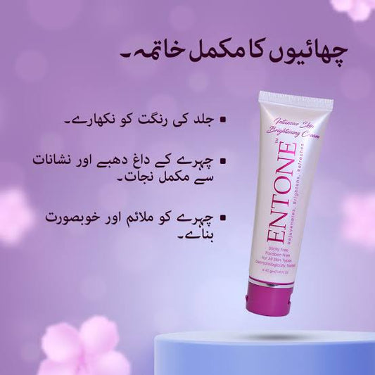 Cosmzel Entone Multi-Action Cream 40gm