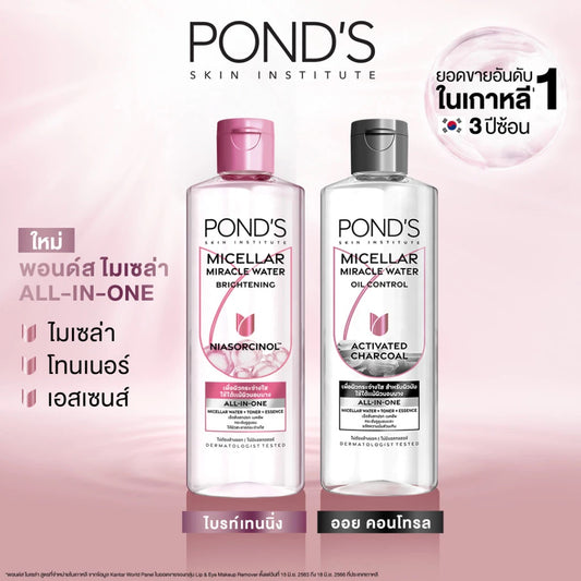 Ponds micellar water 100ml
